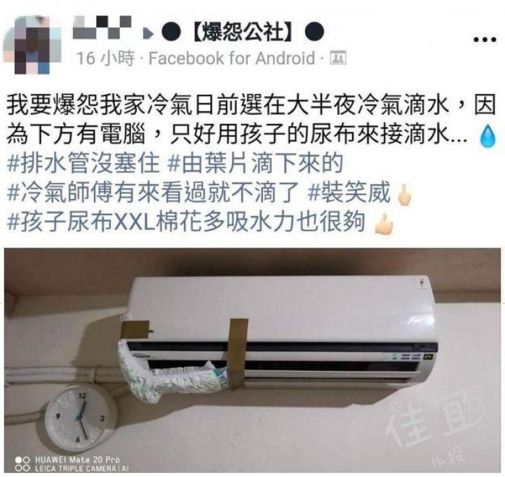 Kocak, Cara Pintar Wanita Atasi AC yang Bocor Ini Jadi Viral
